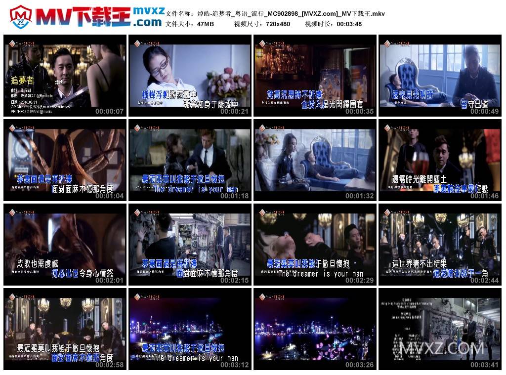 焯皓-追梦者_粤语_流行_MC902898